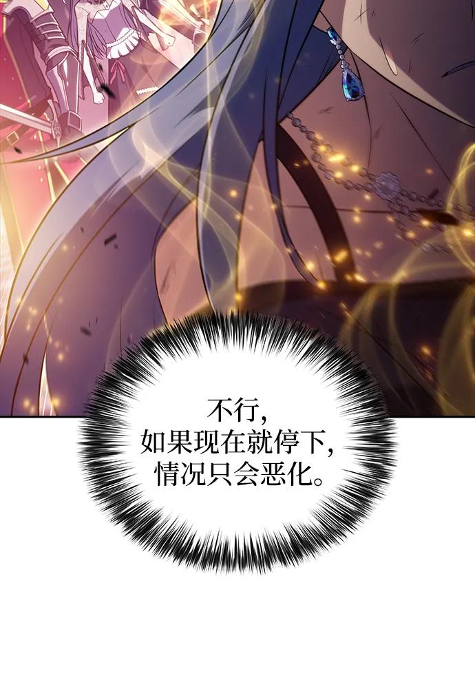 《公爵家的重生暗杀者》第36话 血之宴会（4） 第31页