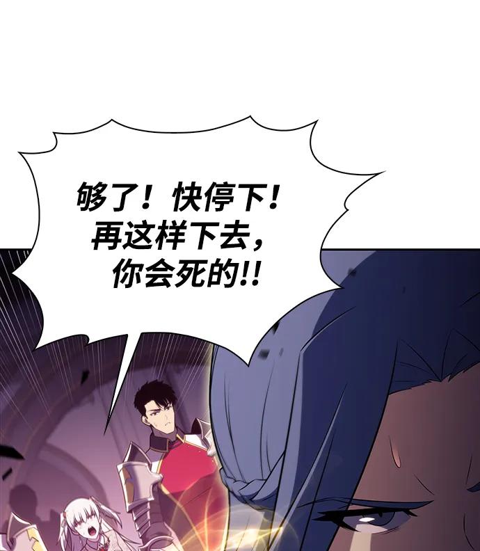 《公爵家的重生暗杀者》第36话 血之宴会（4） 第30页