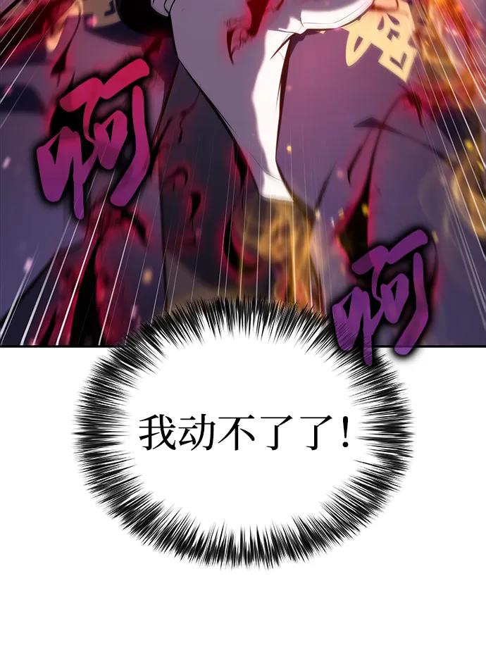 《公爵家的重生暗杀者》第36话 血之宴会（4） 第43页