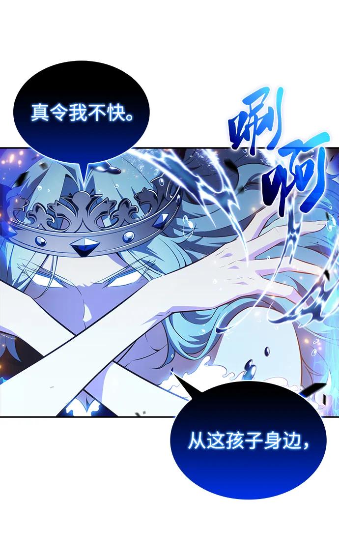《公爵家的重生暗杀者》第36话 血之宴会（4） 第24页