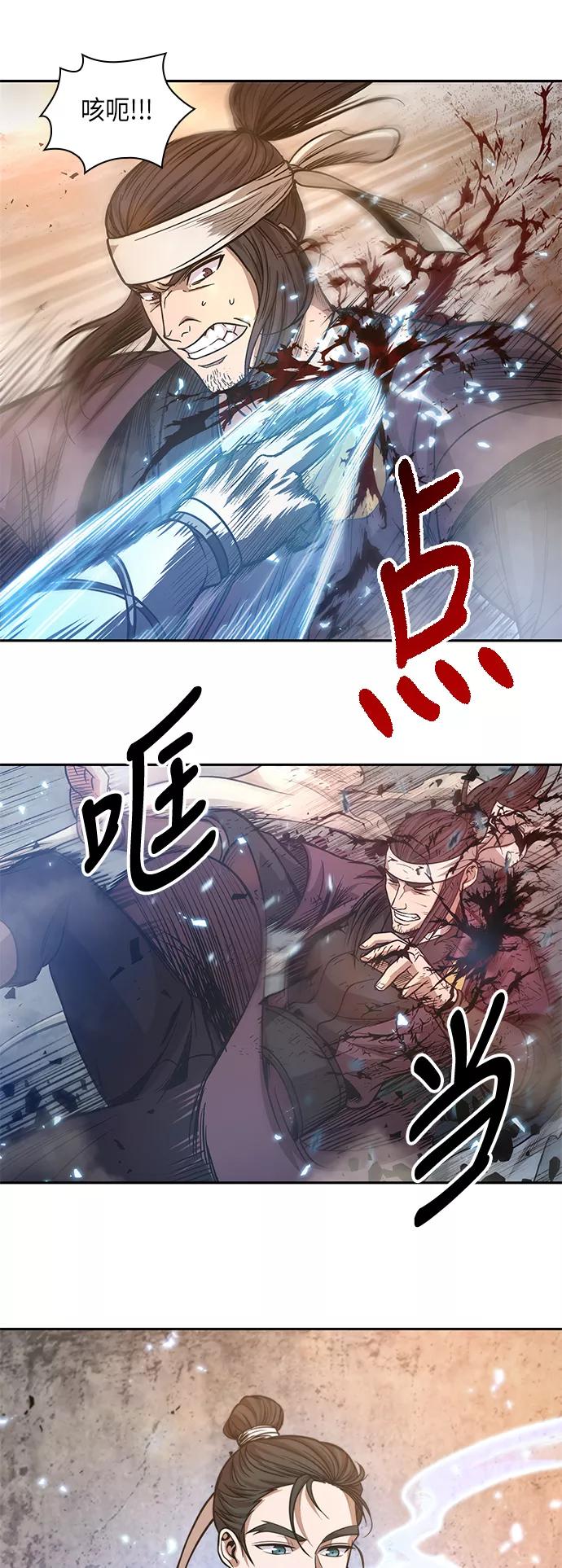 《某天成为魔神》036. 第14章 战胜武功教头吧（2） 第41页