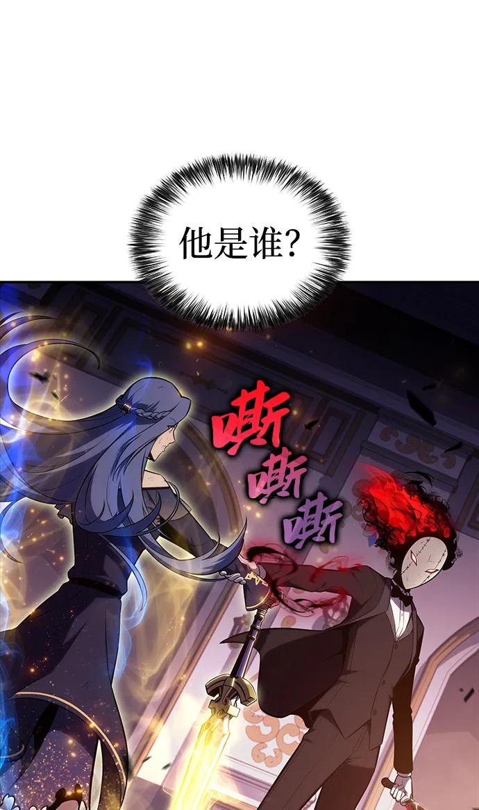 《公爵家的重生暗杀者》第36话 血之宴会（4） 第39页