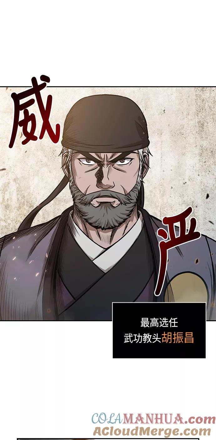 《某天成为魔神》036. 第14章 战胜武功教头吧（2） 第7页
