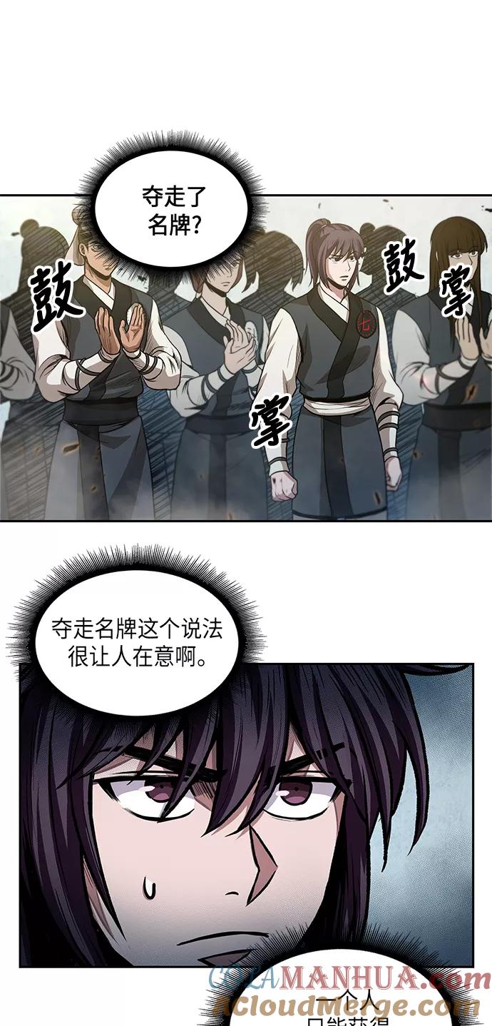 《某天成为魔神》036. 第14章 战胜武功教头吧（2） 第46页
