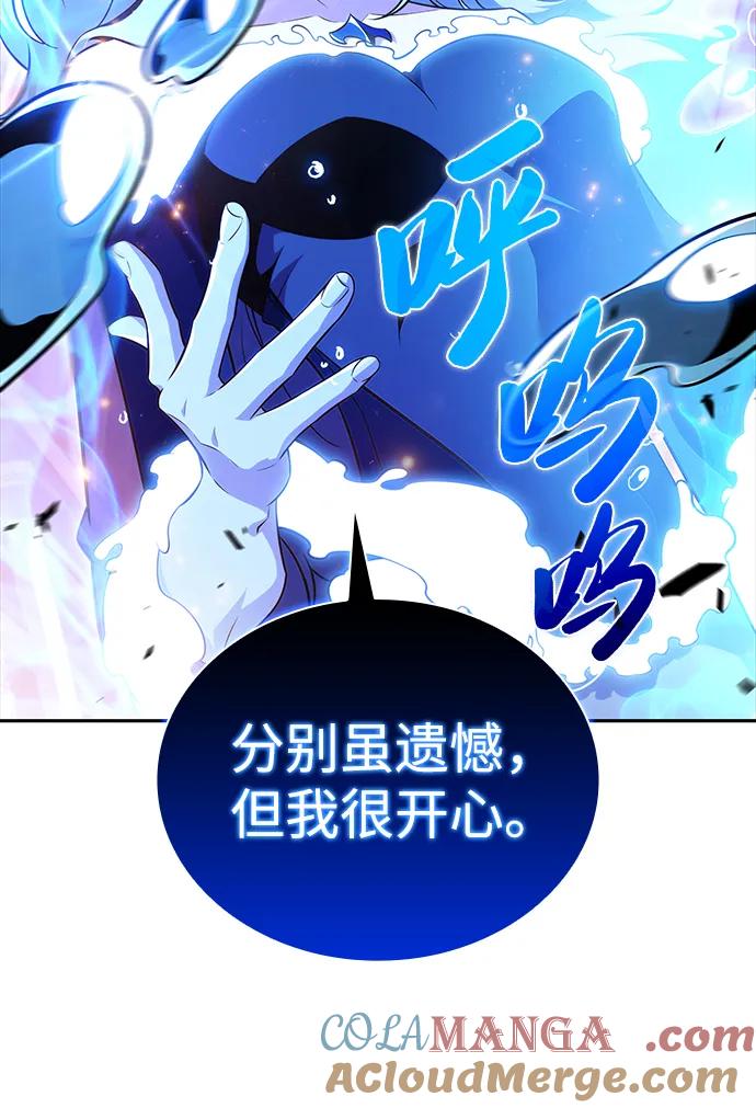 《公爵家的重生暗杀者》第36话 血之宴会（4） 第49页