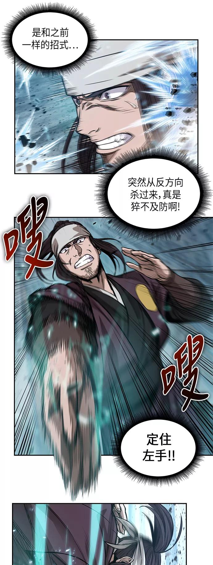《某天成为魔神》036. 第14章 战胜武功教头吧（2） 第39页