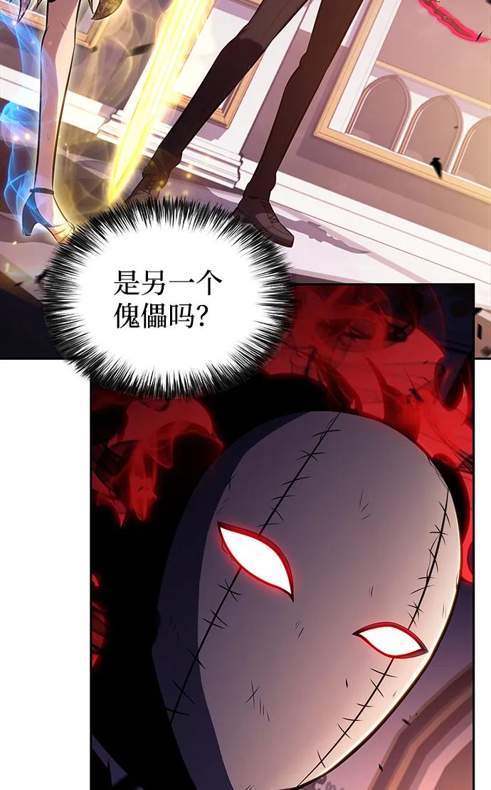 《公爵家的重生暗杀者》第36话 血之宴会（4） 第40页