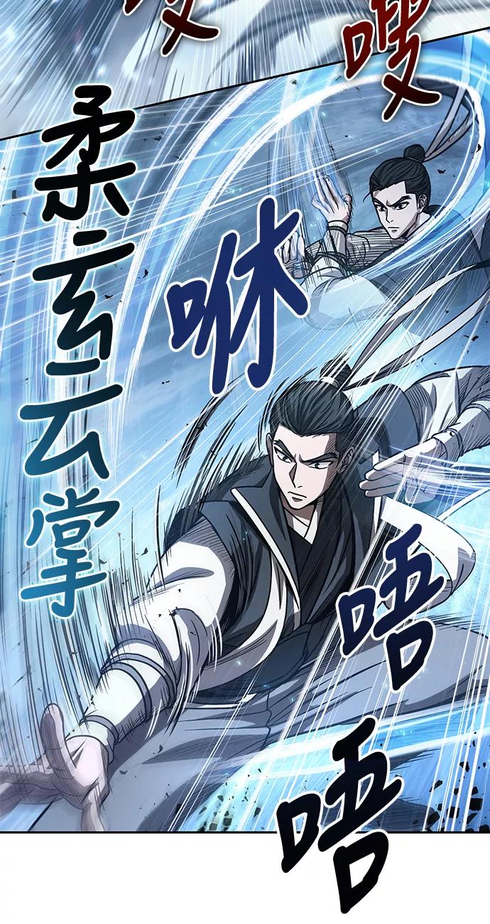 《某天成为魔神》036. 第14章 战胜武功教头吧（2） 第20页