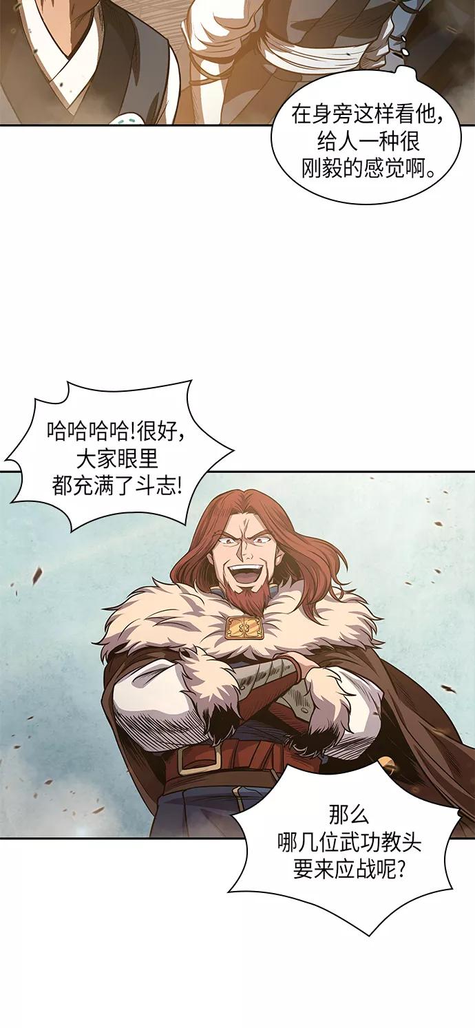 《某天成为魔神》036. 第14章 战胜武功教头吧（2） 第3页