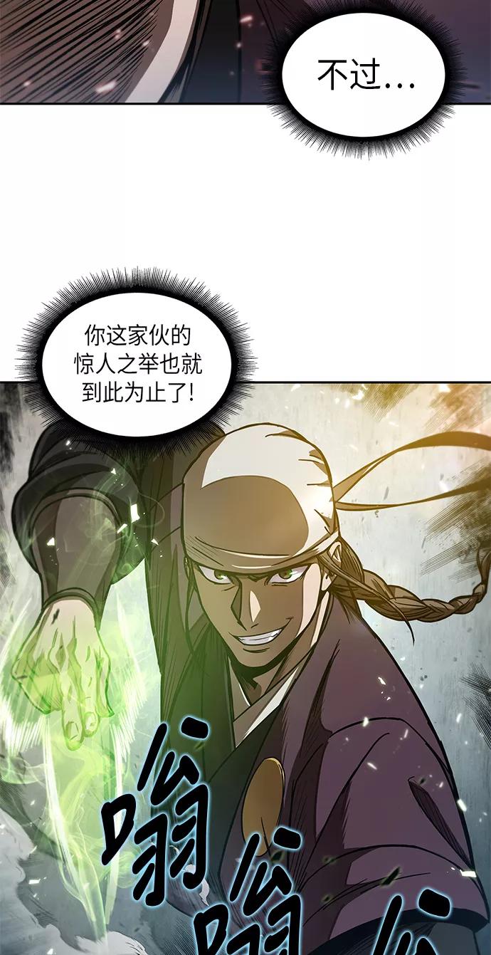 《某天成为魔神》036. 第14章 战胜武功教头吧（2） 第51页