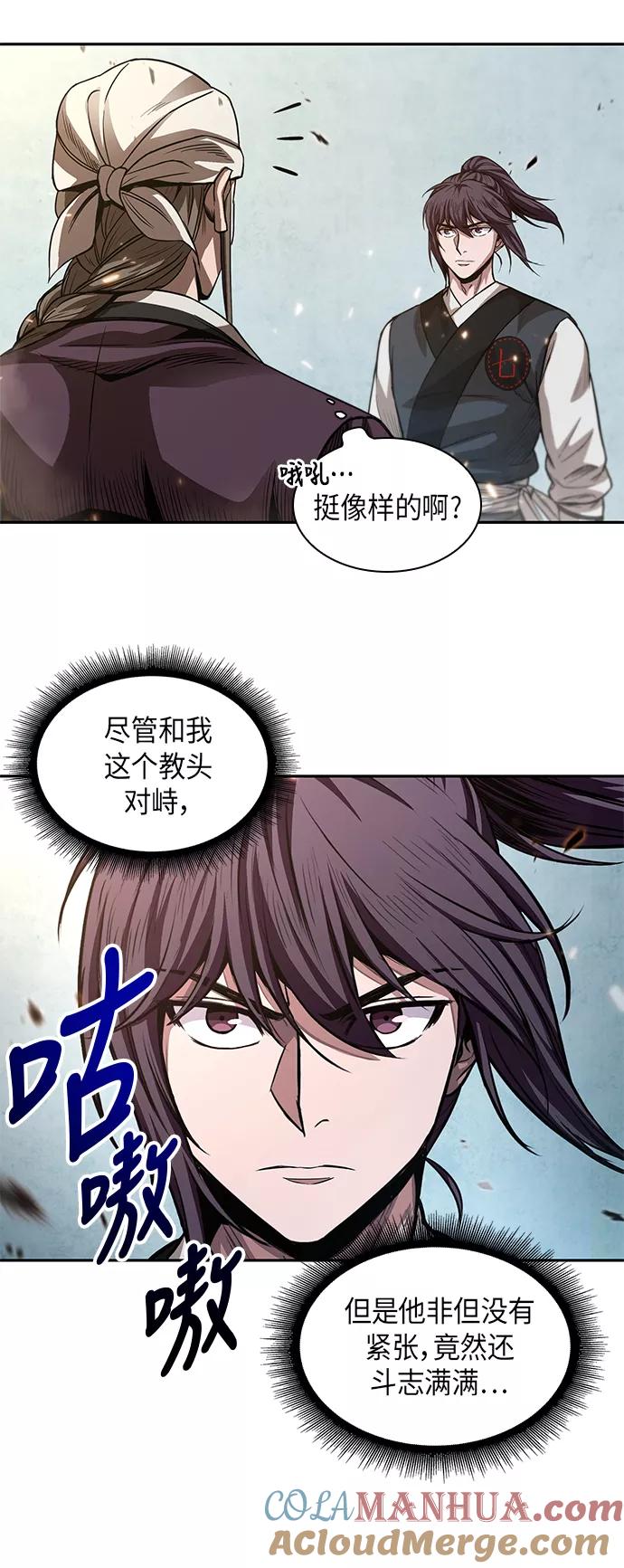 《某天成为魔神》036. 第14章 战胜武功教头吧（2） 第49页