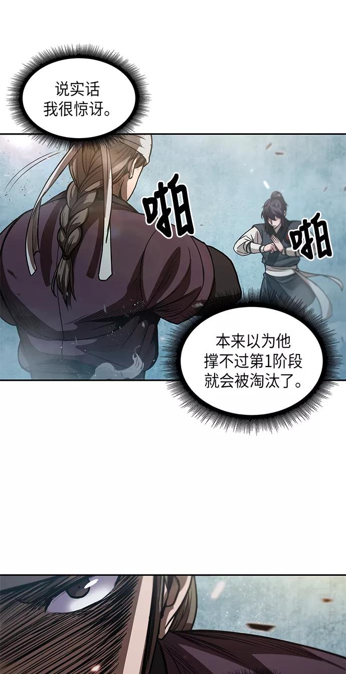 《某天成为魔神》036. 第14章 战胜武功教头吧（2） 第50页