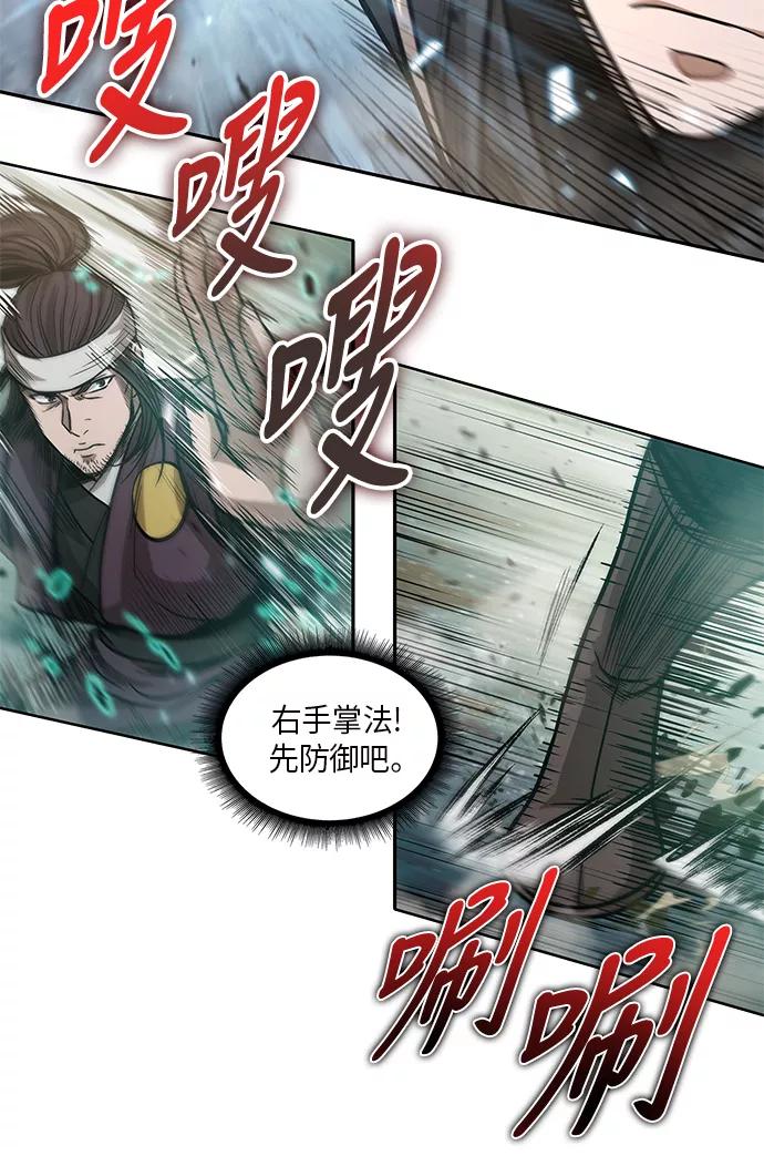 《某天成为魔神》036. 第14章 战胜武功教头吧（2） 第36页