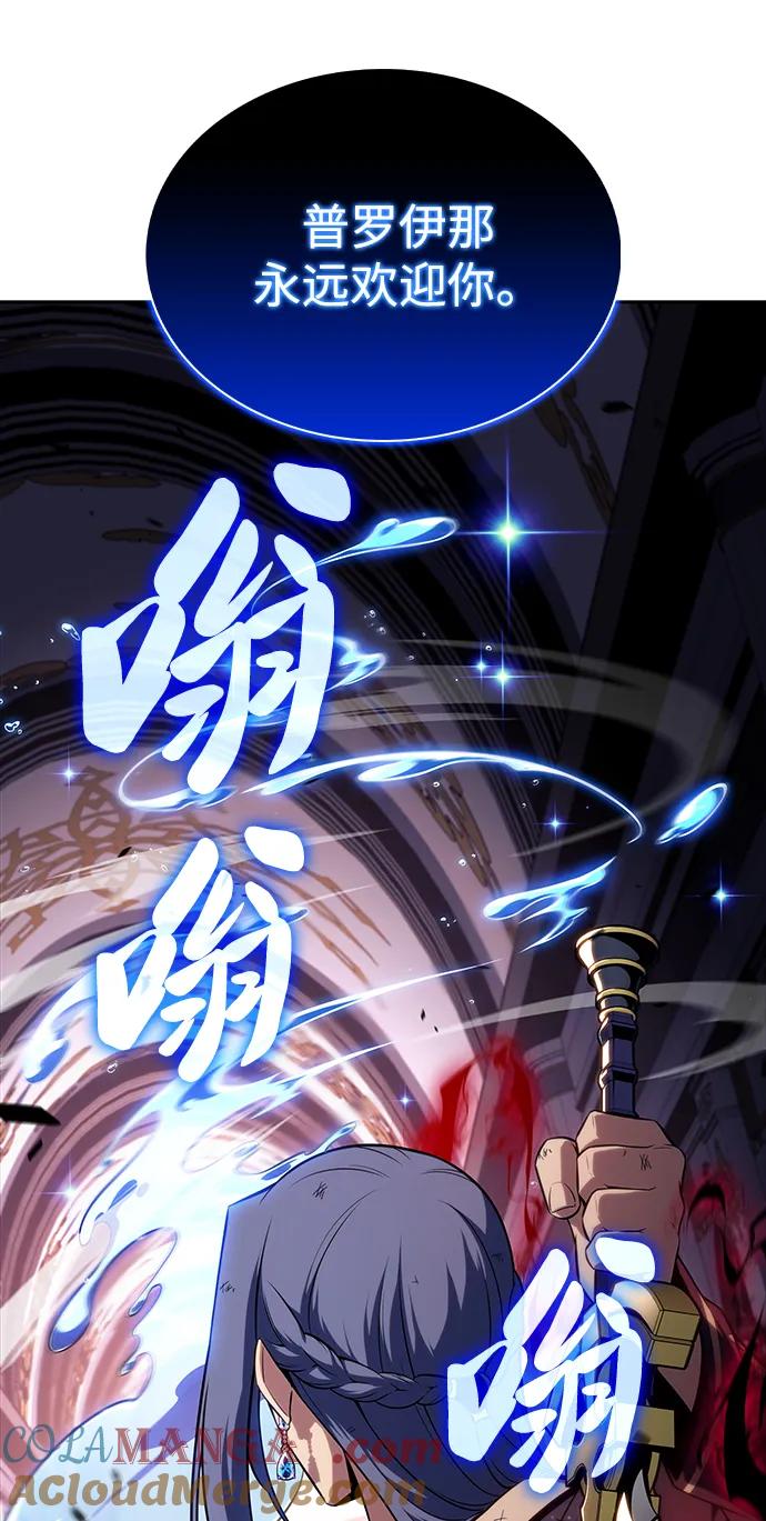 《公爵家的重生暗杀者》第36话 血之宴会（4） 第53页