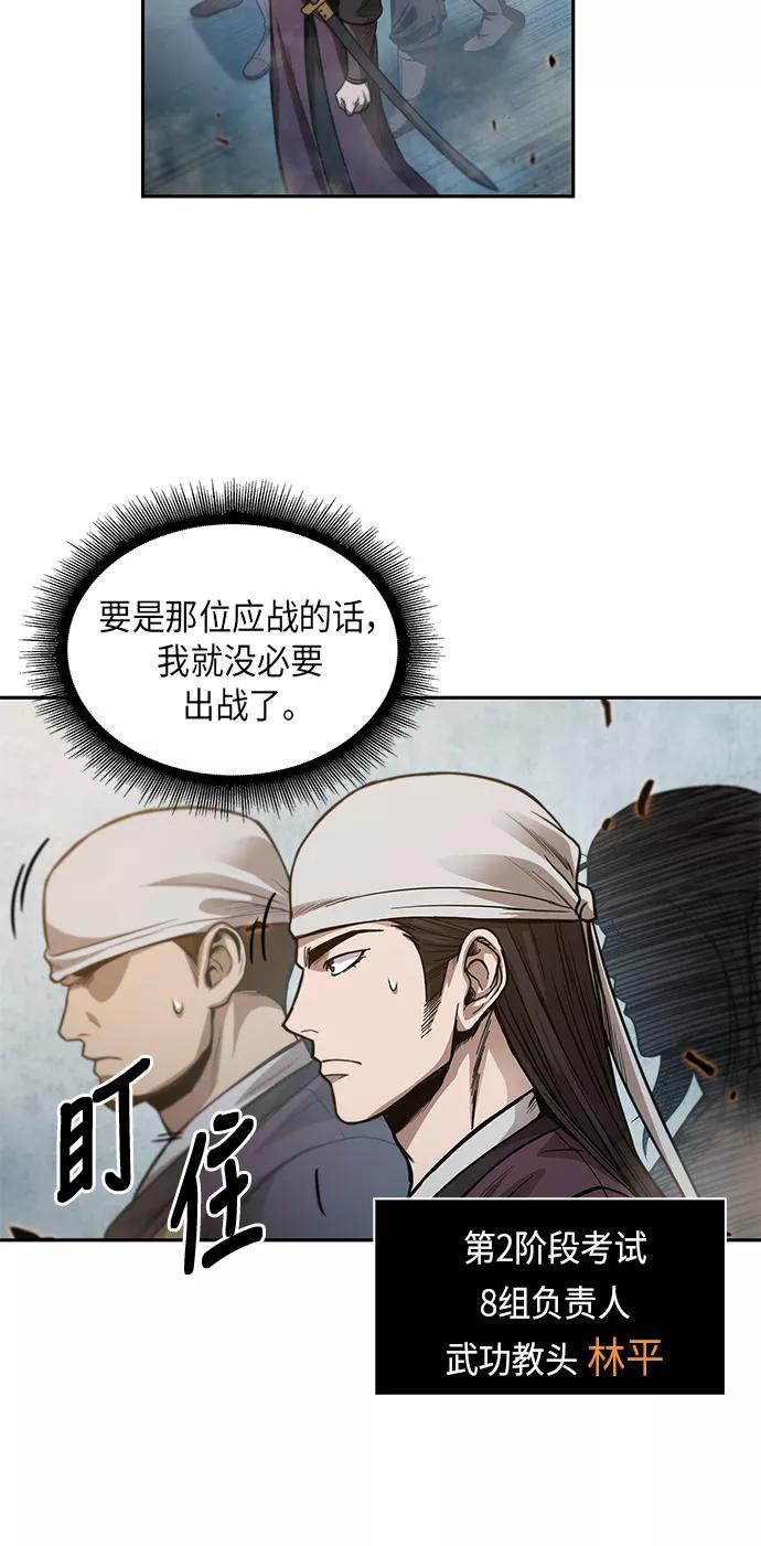 《某天成为魔神》036. 第14章 战胜武功教头吧（2） 第9页