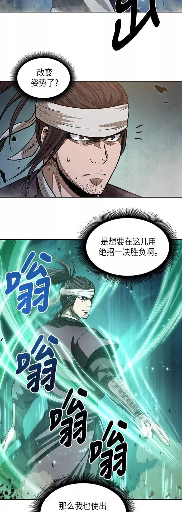 《某天成为魔神》036. 第14章 战胜武功教头吧（2） 第33页