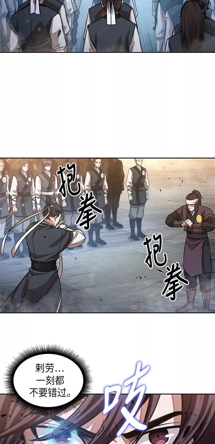 《某天成为魔神》036. 第14章 战胜武功教头吧（2） 第17页