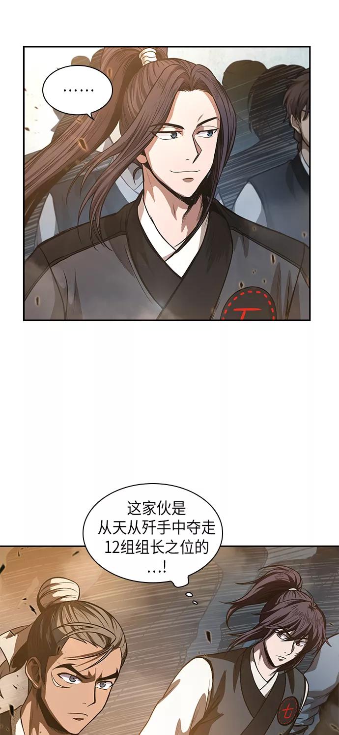 《某天成为魔神》036. 第14章 战胜武功教头吧（2） 第2页