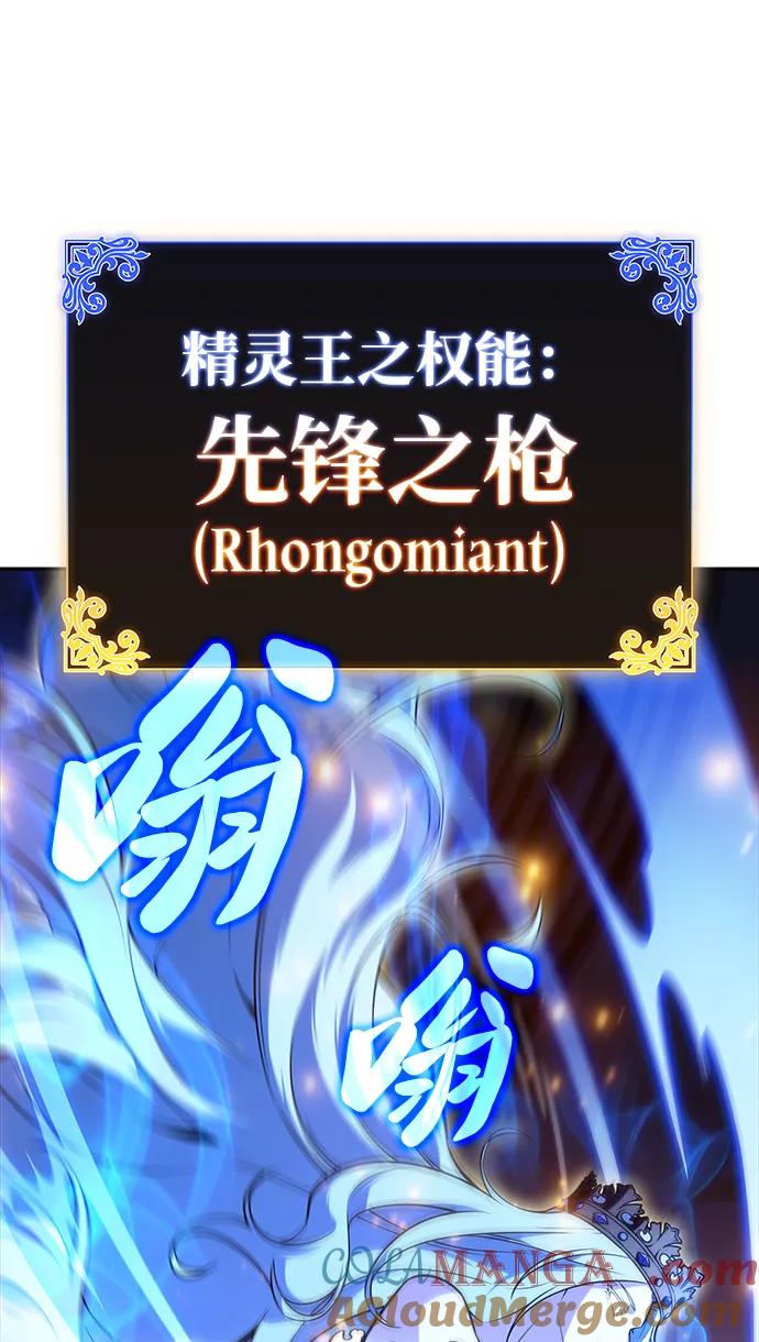 《公爵家的重生暗杀者》第36话 血之宴会（4） 第33页
