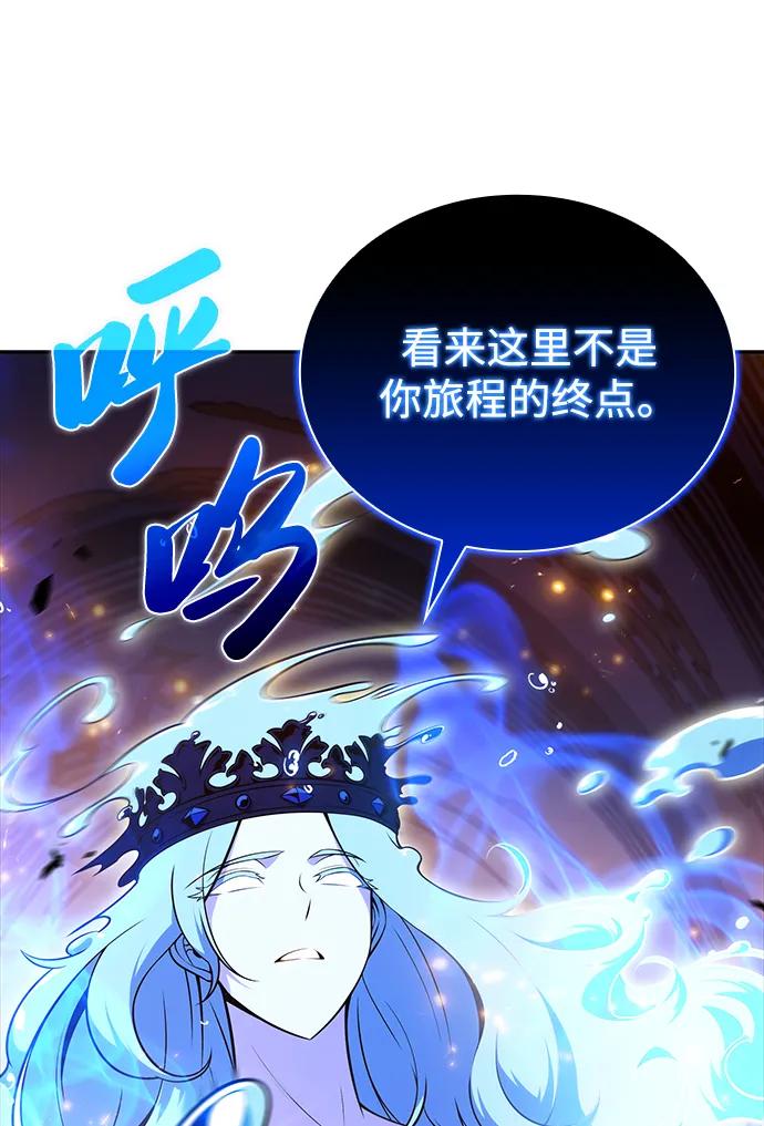 《公爵家的重生暗杀者》第36话 血之宴会（4） 第48页