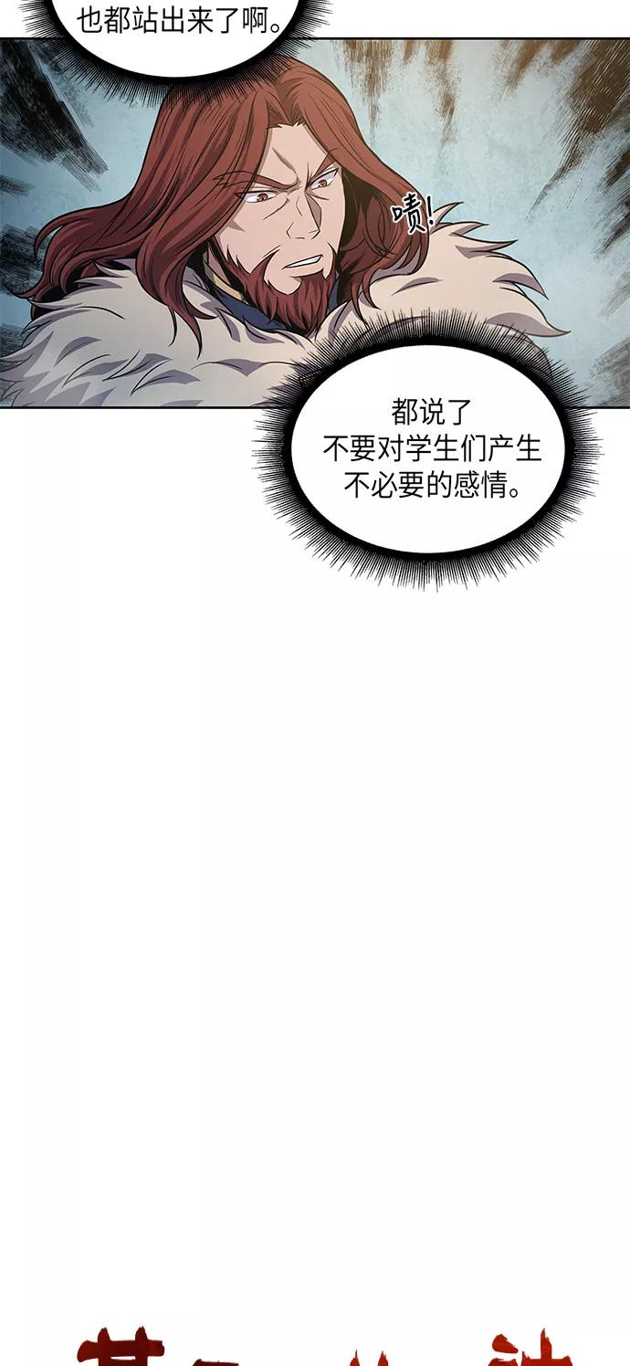 《某天成为魔神》036. 第14章 战胜武功教头吧（2） 第5页
