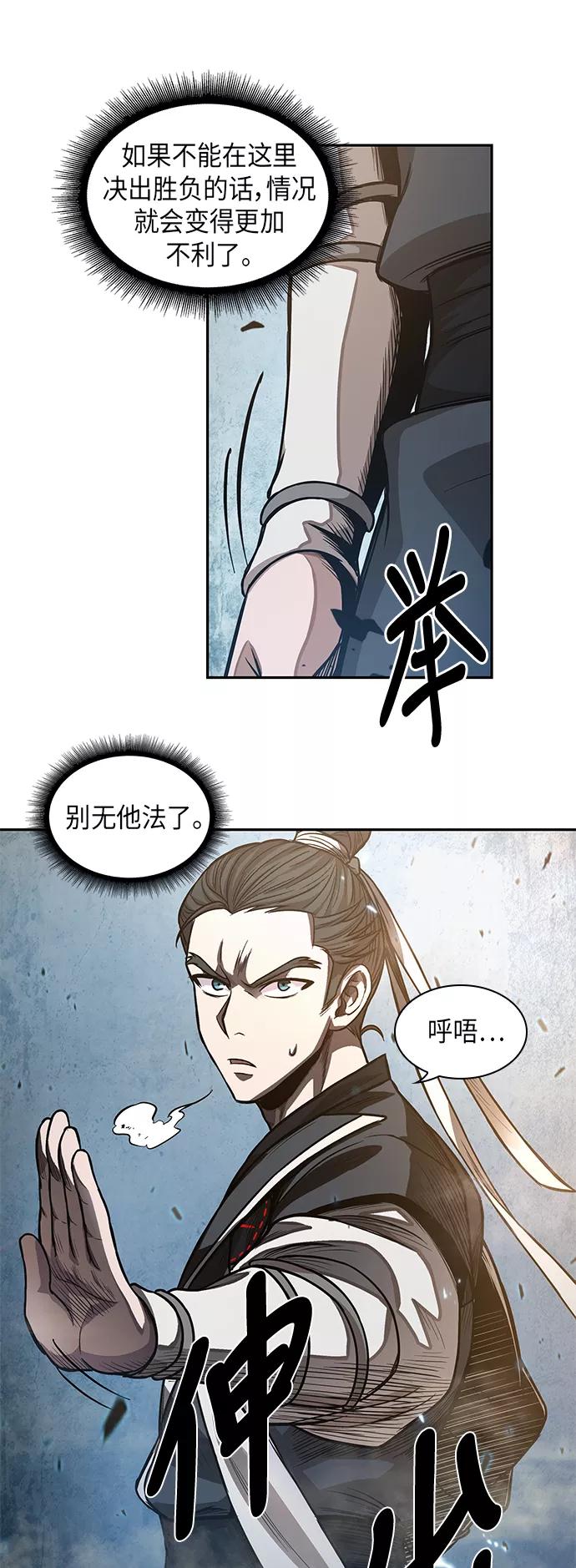 《某天成为魔神》036. 第14章 战胜武功教头吧（2） 第32页