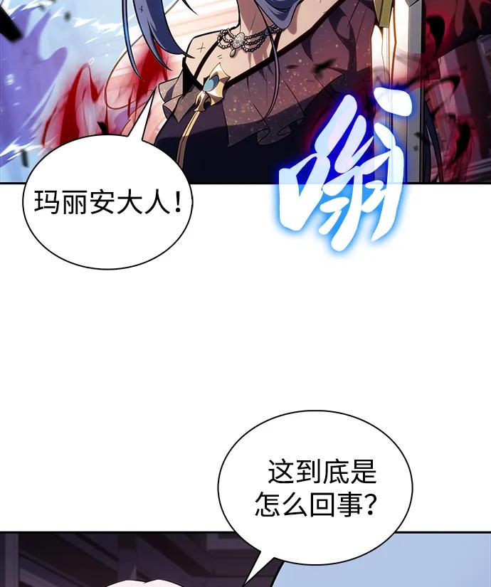 《公爵家的重生暗杀者》第36话 血之宴会（4） 第54页