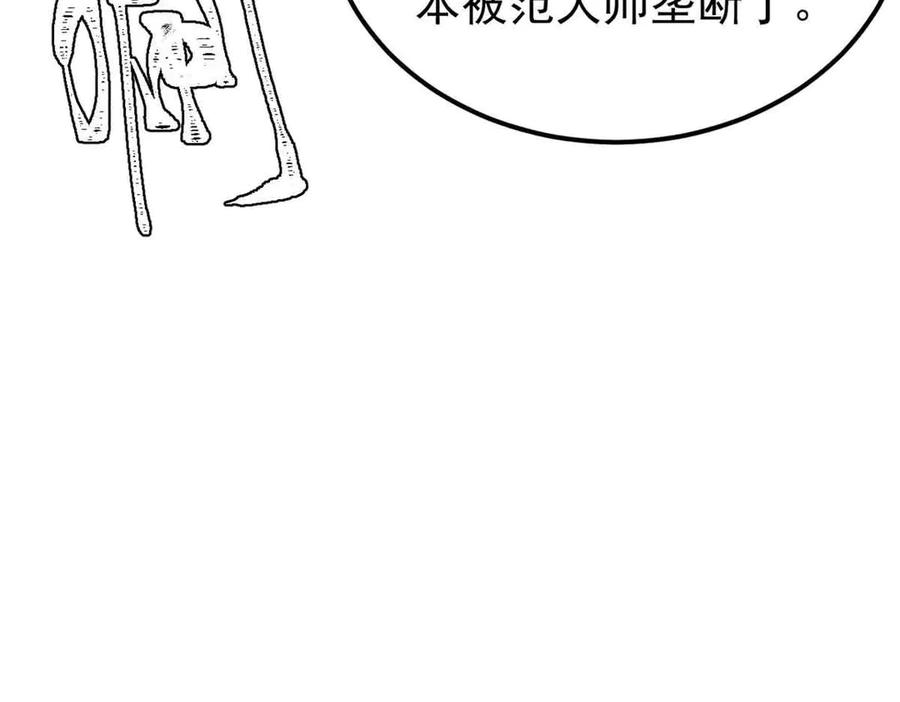 《万古最强宗》361 生死秘境，开！ 第92页