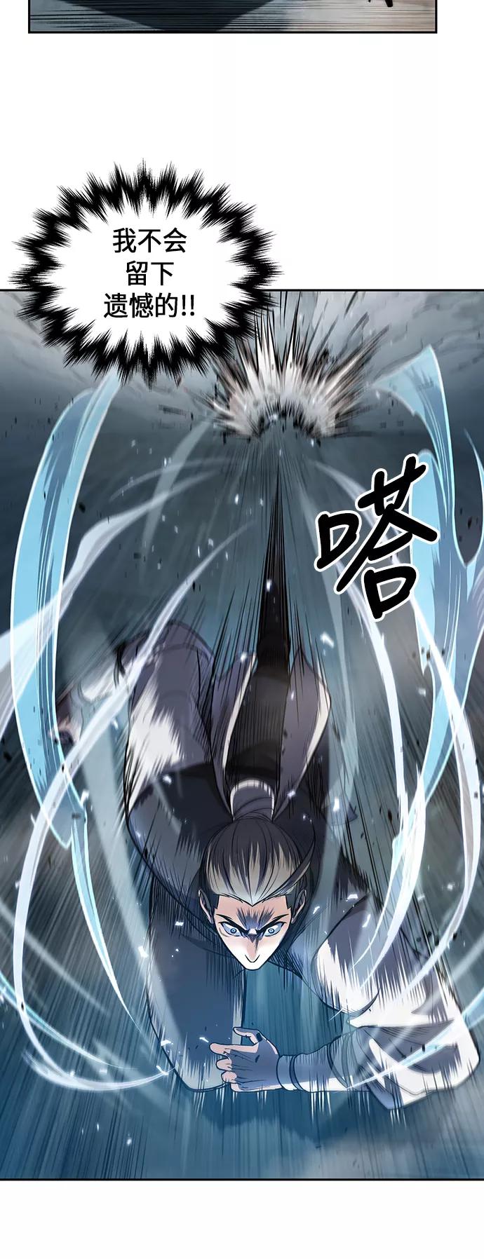 《某天成为魔神》037. 第14章 战胜武功教头吧（3） 第53页