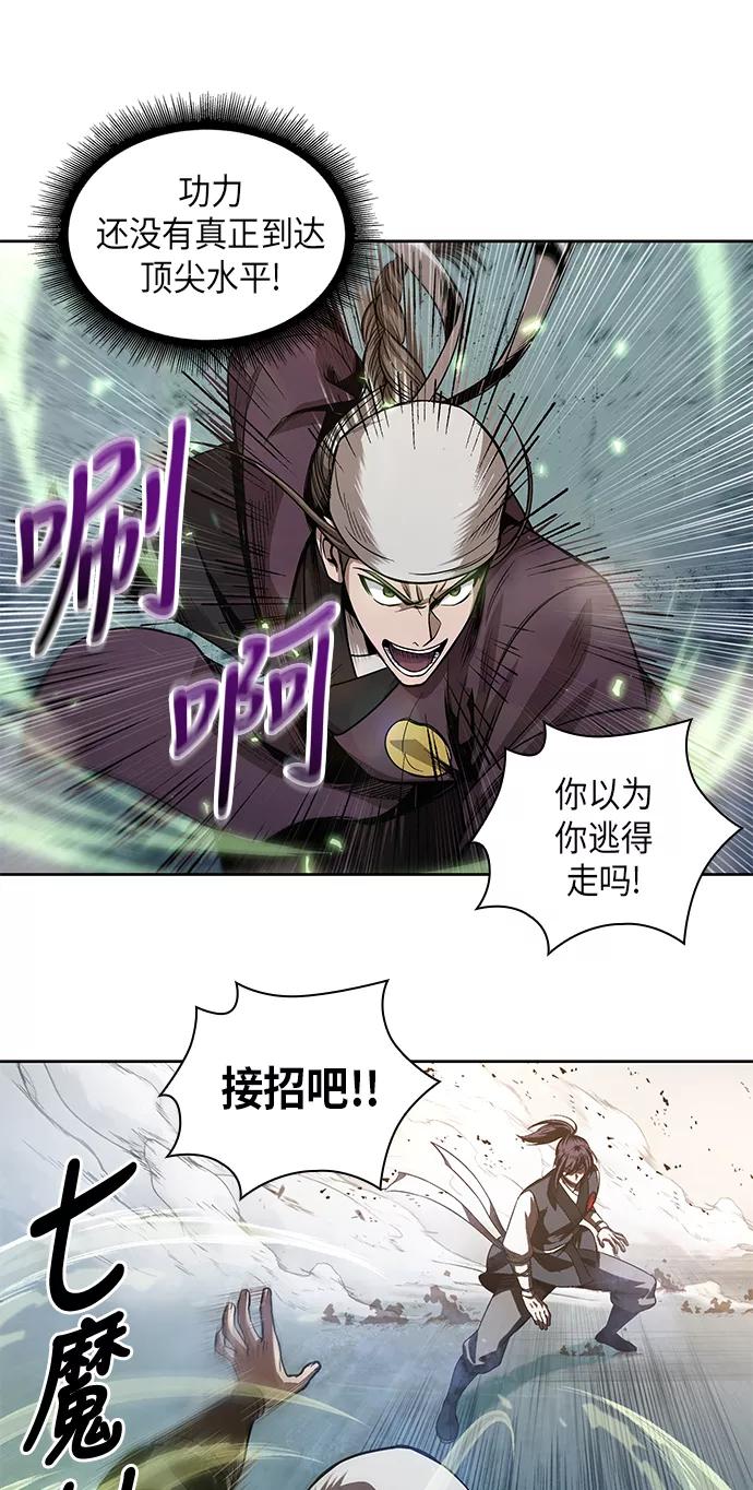 《某天成为魔神》037. 第14章 战胜武功教头吧（3） 第15页