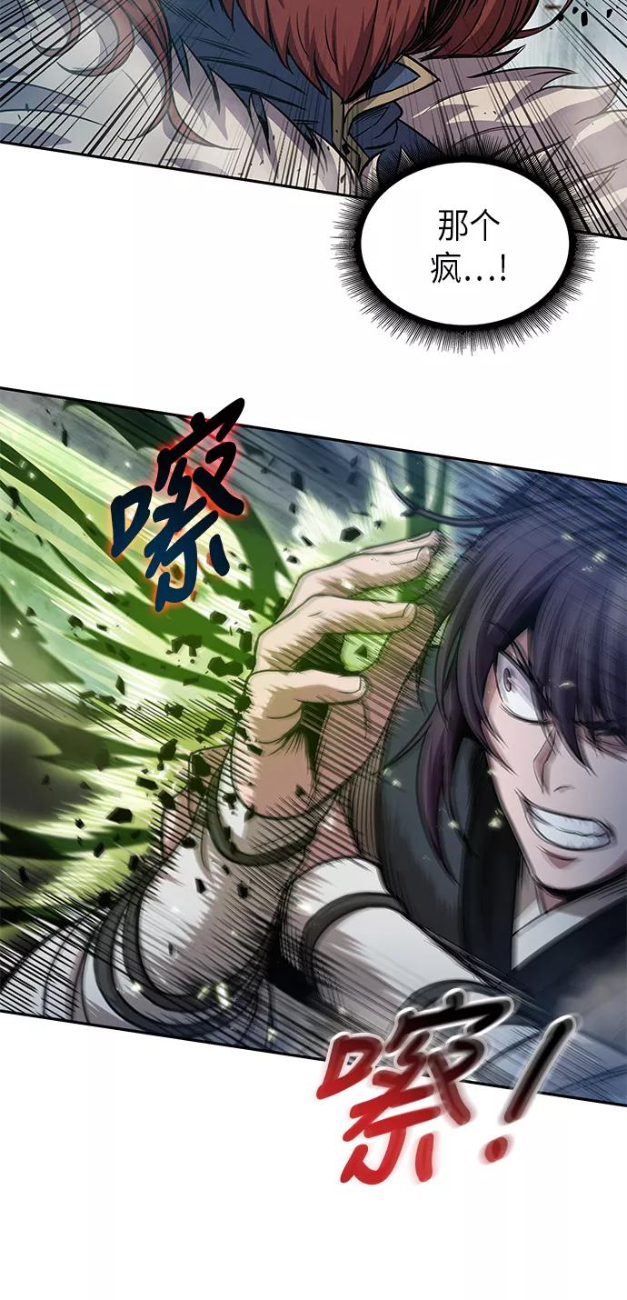 《某天成为魔神》037. 第14章 战胜武功教头吧（3） 第23页