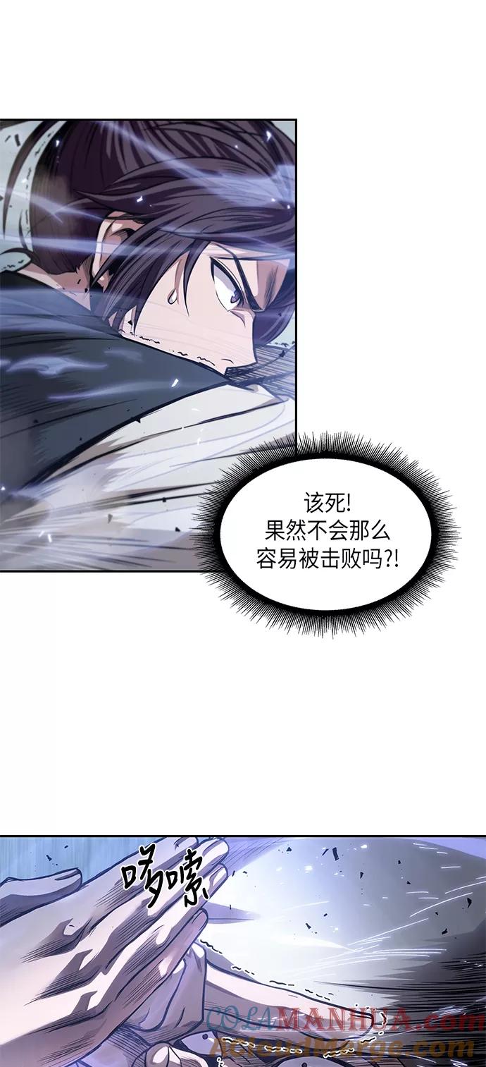 《某天成为魔神》037. 第14章 战胜武功教头吧（3） 第10页