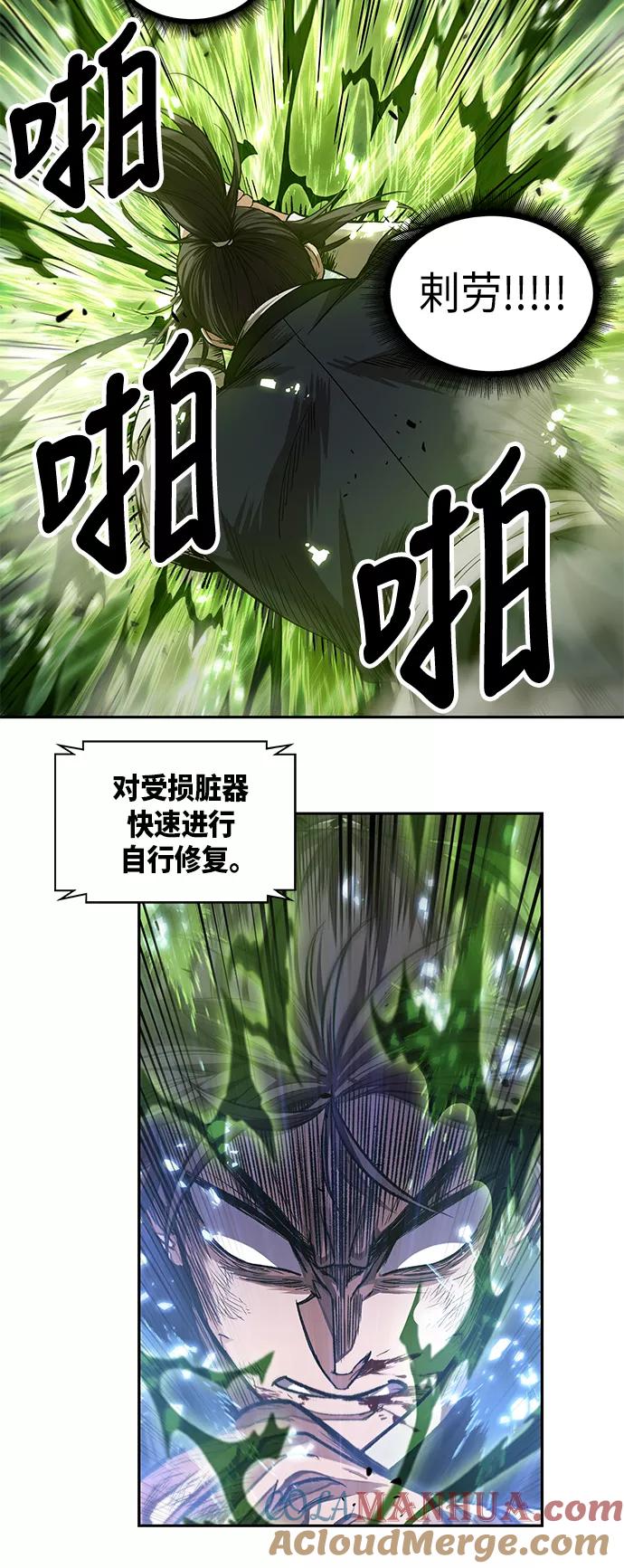 《某天成为魔神》037. 第14章 战胜武功教头吧（3） 第25页
