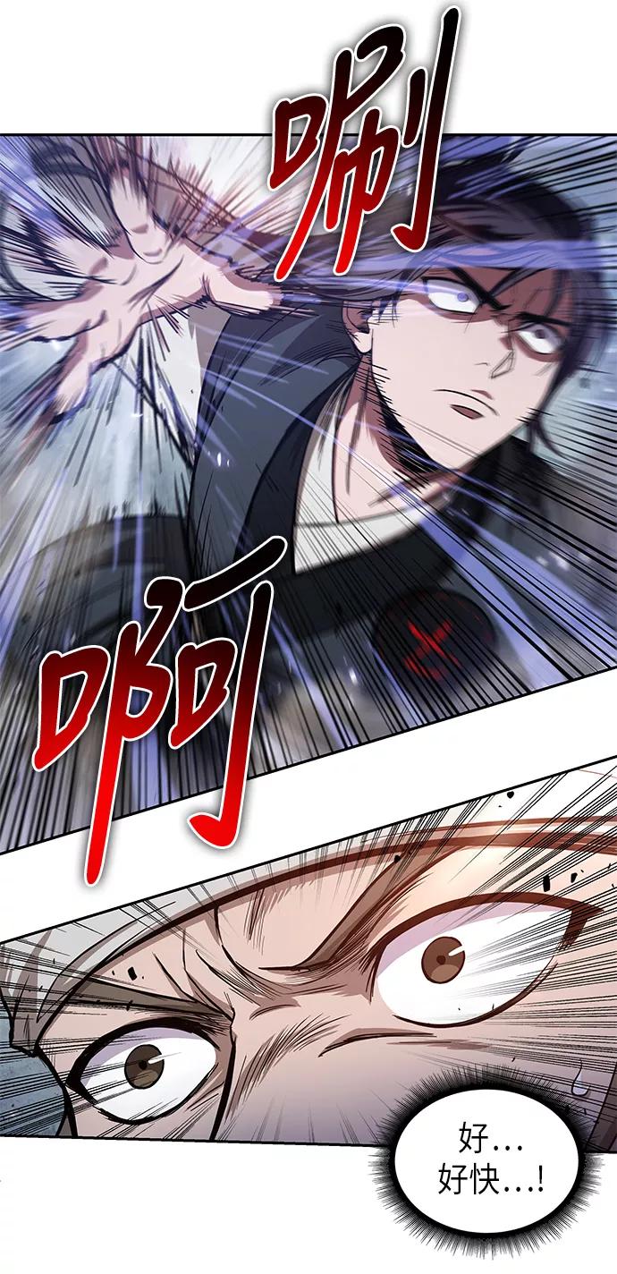 《某天成为魔神》037. 第14章 战胜武功教头吧（3） 第5页