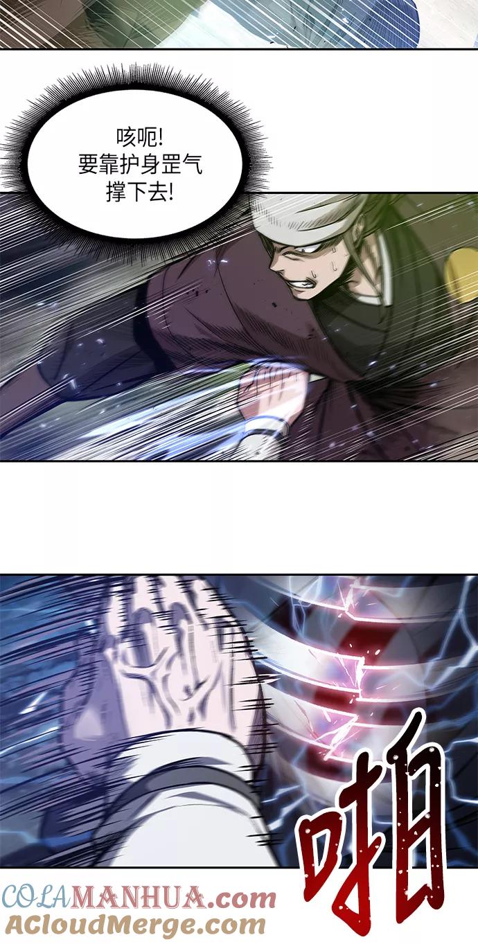 《某天成为魔神》037. 第14章 战胜武功教头吧（3） 第31页