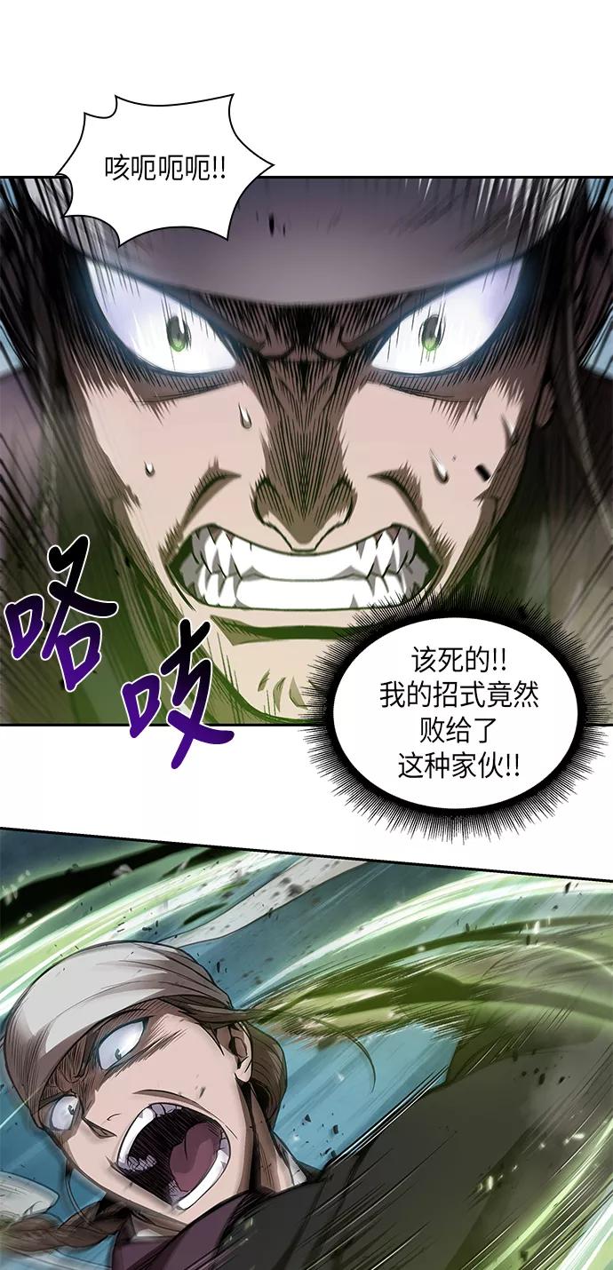 《某天成为魔神》037. 第14章 战胜武功教头吧（3） 第21页