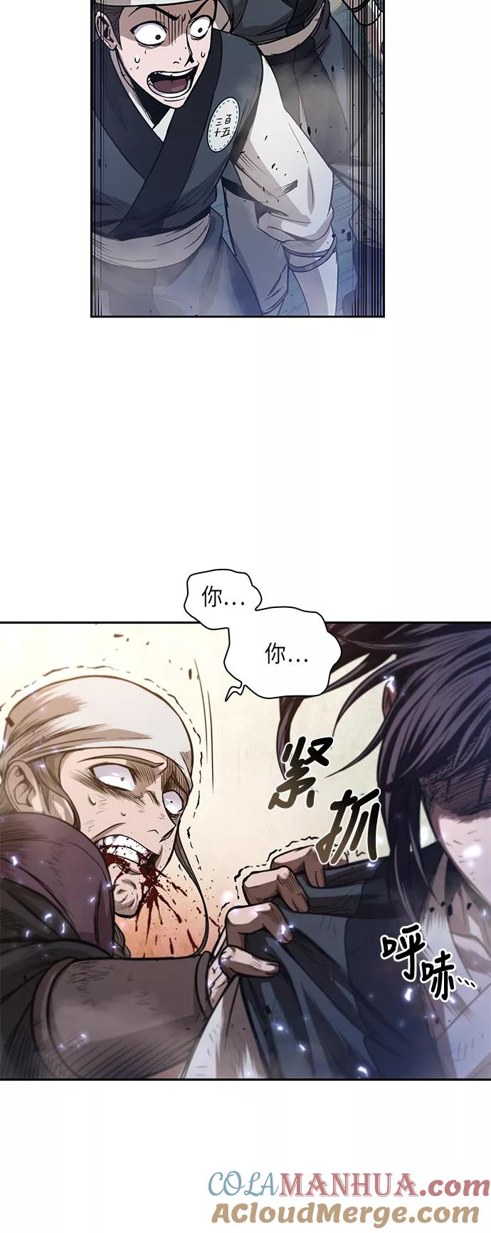 《某天成为魔神》037. 第14章 战胜武功教头吧（3） 第34页