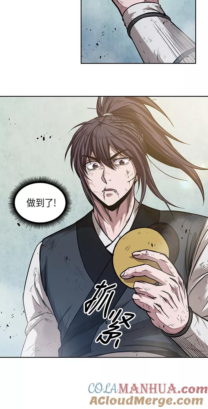 《某天成为魔神》037. 第14章 战胜武功教头吧（3） 第43页