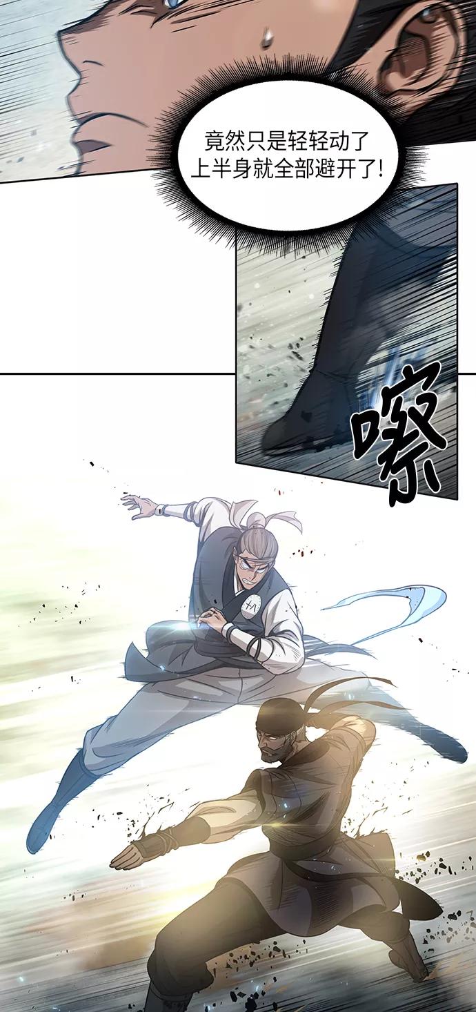 《某天成为魔神》037. 第14章 战胜武功教头吧（3） 第59页