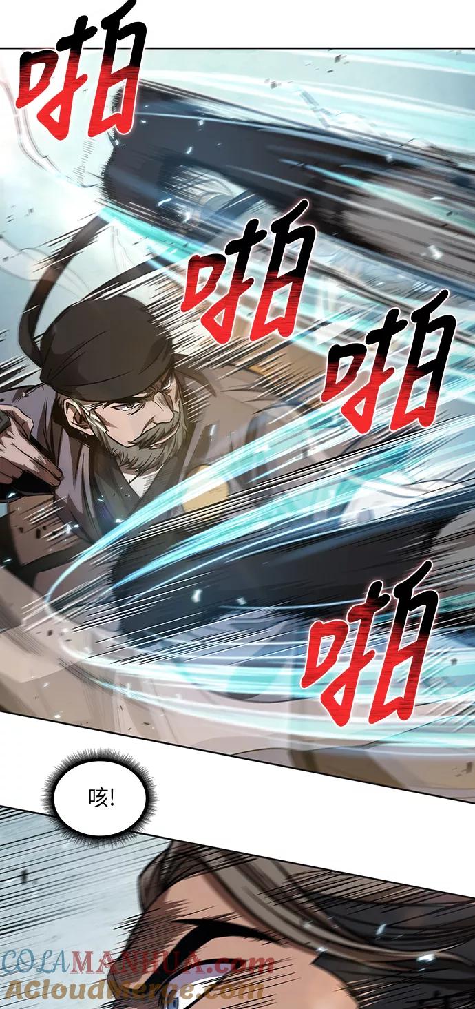 《某天成为魔神》037. 第14章 战胜武功教头吧（3） 第58页