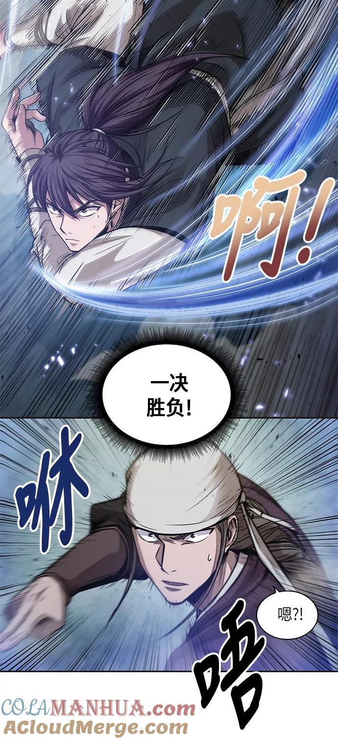 《某天成为魔神》037. 第14章 战胜武功教头吧（3） 第4页