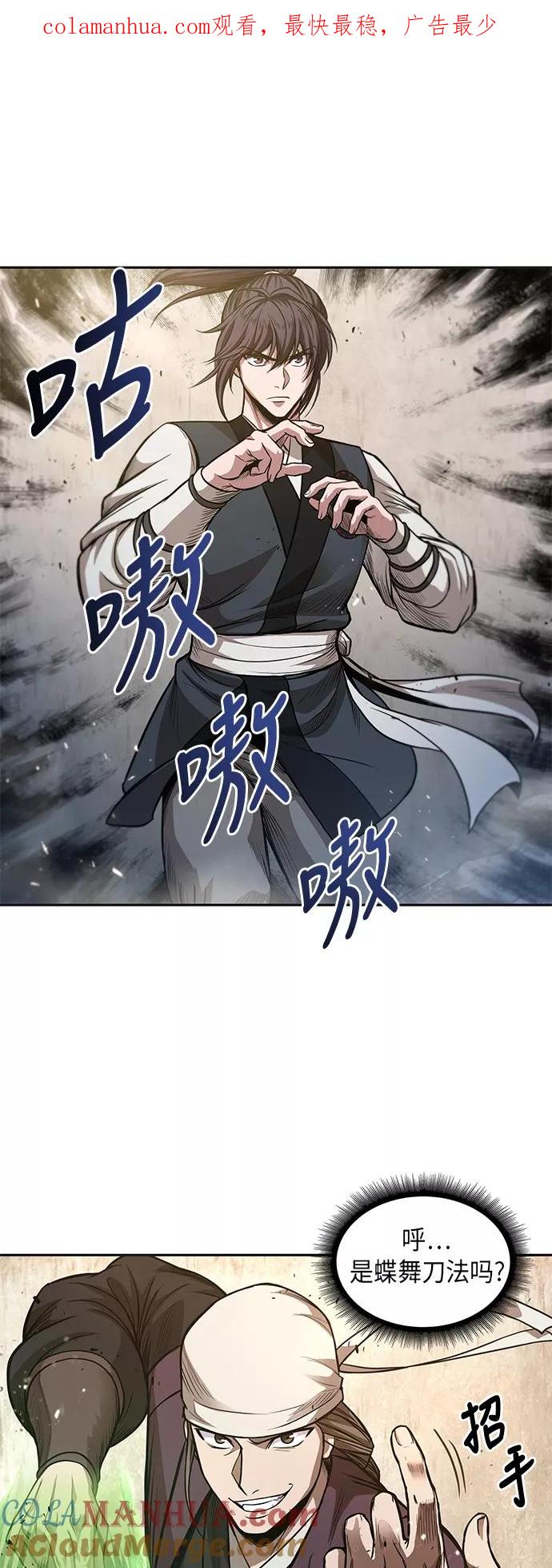 《某天成为魔神》037. 第14章 战胜武功教头吧（3） 第1页