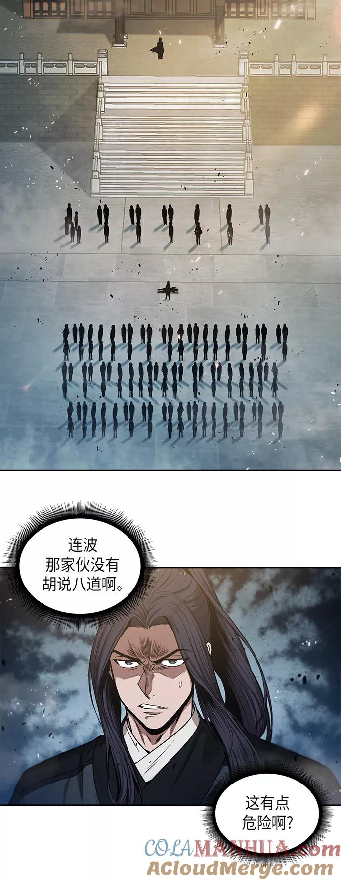 《某天成为魔神》037. 第14章 战胜武功教头吧（3） 第37页