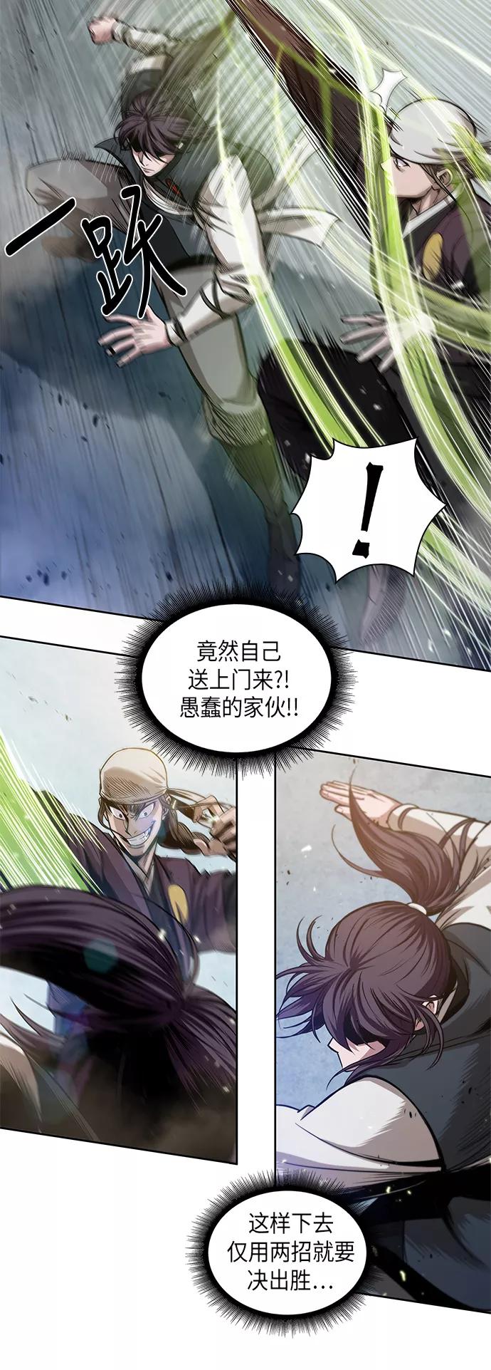 《某天成为魔神》037. 第14章 战胜武功教头吧（3） 第18页