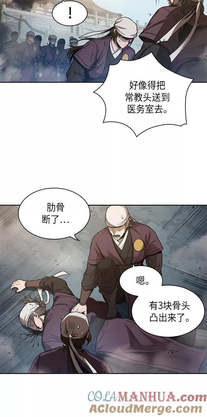 《某天成为魔神》037. 第14章 战胜武功教头吧（3） 第40页