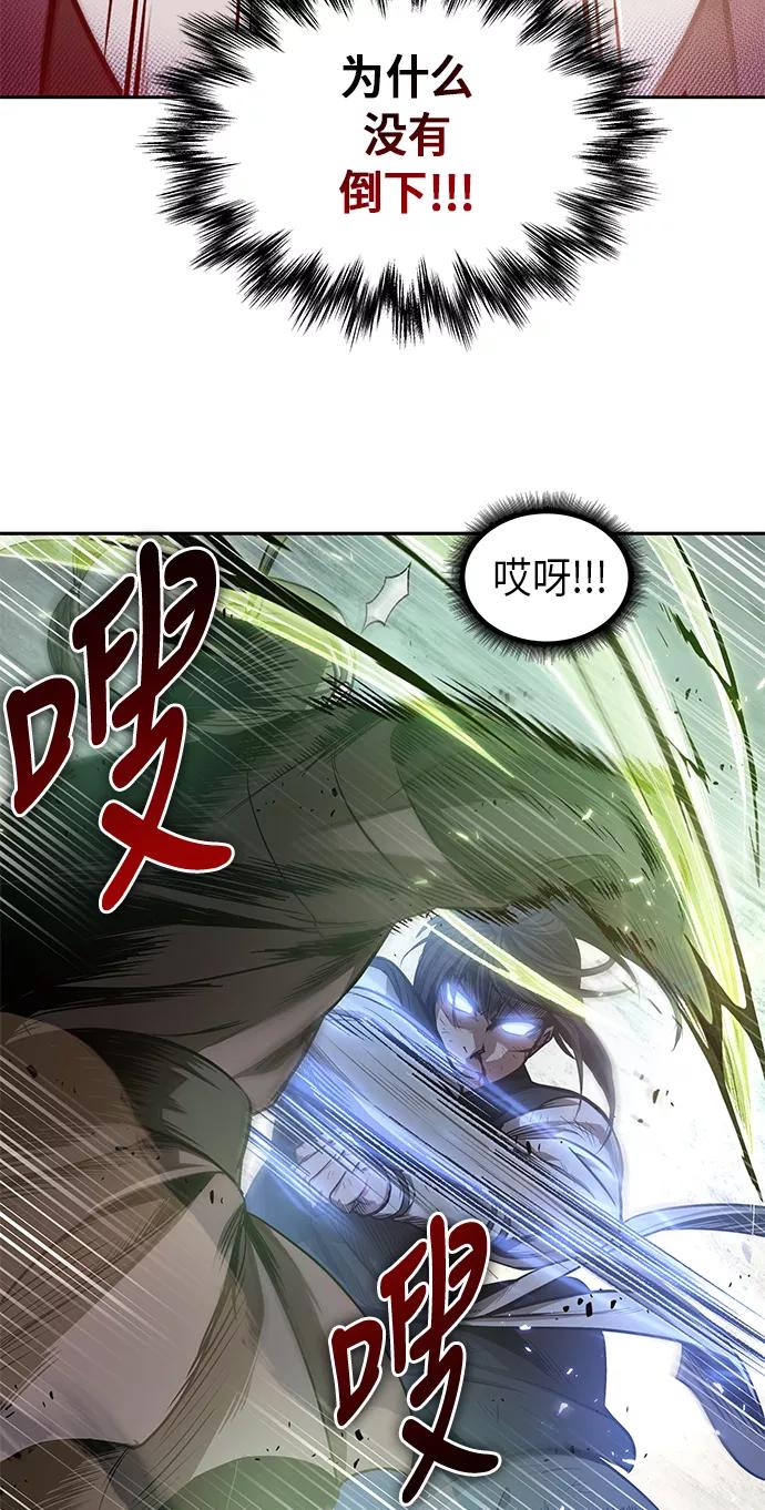 《某天成为魔神》037. 第14章 战胜武功教头吧（3） 第30页