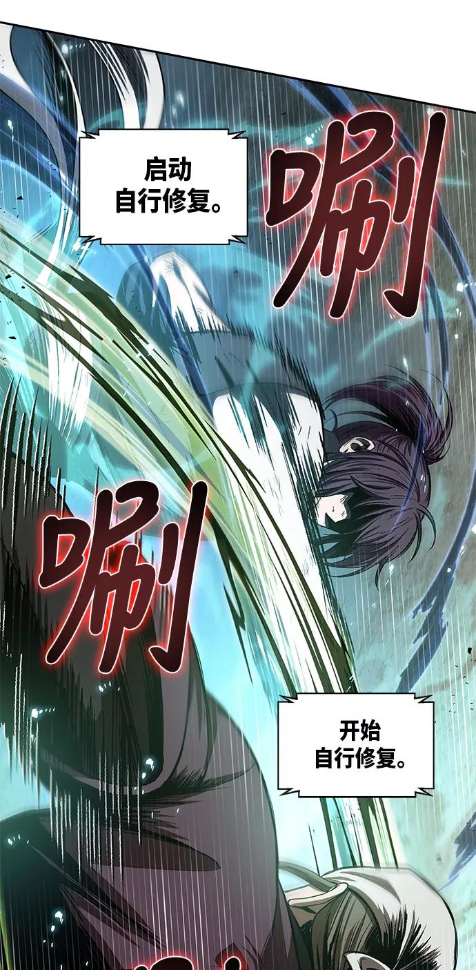 《某天成为魔神》037. 第14章 战胜武功教头吧（3） 第26页