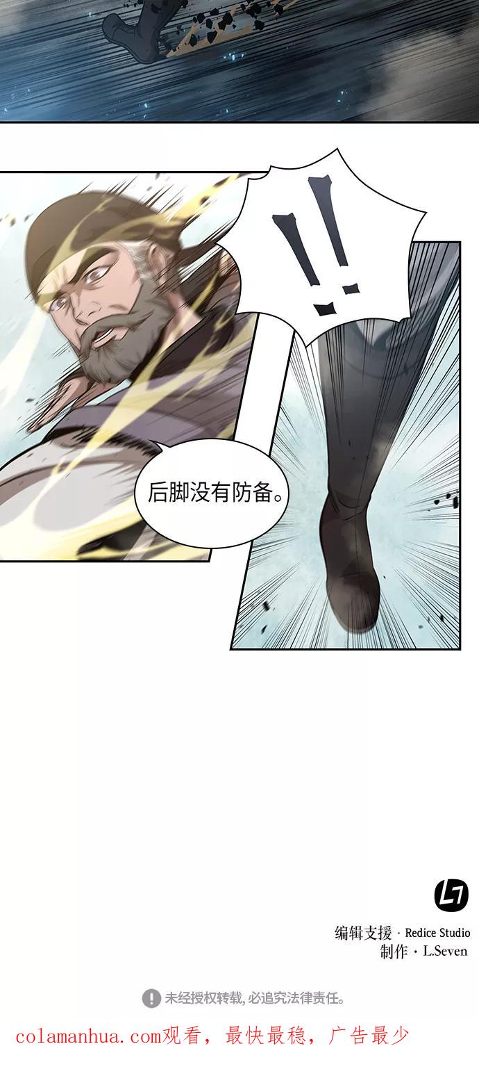 《某天成为魔神》037. 第14章 战胜武功教头吧（3） 第60页