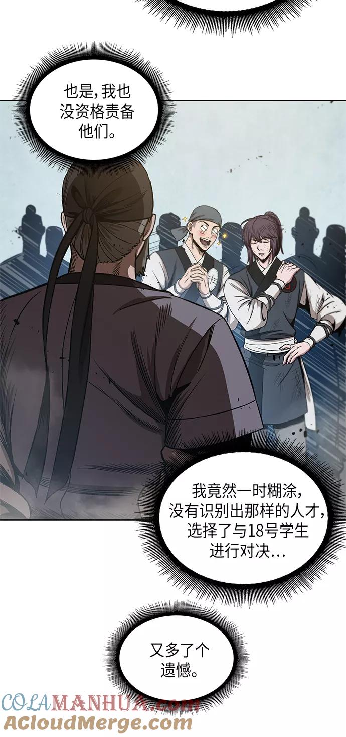 《某天成为魔神》037. 第14章 战胜武功教头吧（3） 第46页
