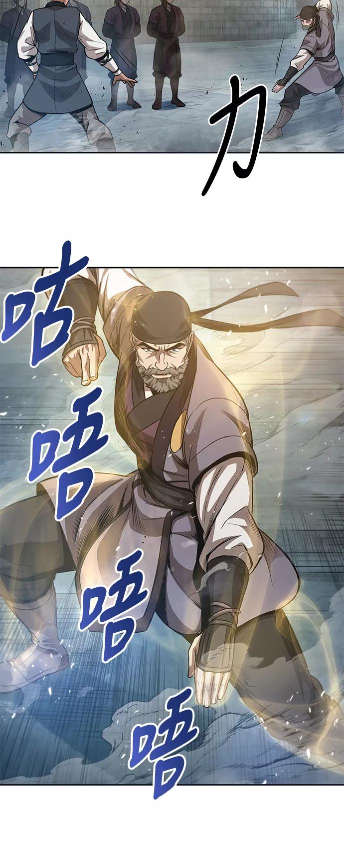 《某天成为魔神》037. 第14章 战胜武功教头吧（3） 第51页